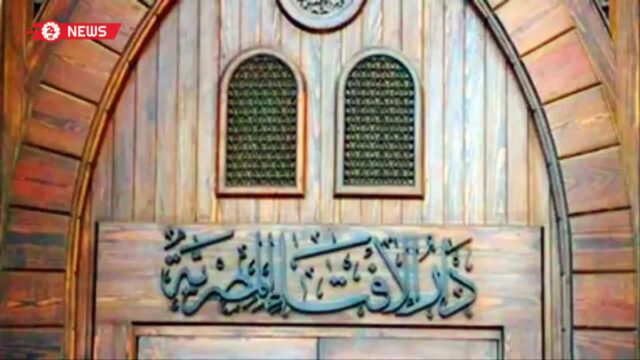 الإفتاء المصرية تحذر من إكراه الفتيات على الزواج وتؤكد حرمته شرعاً