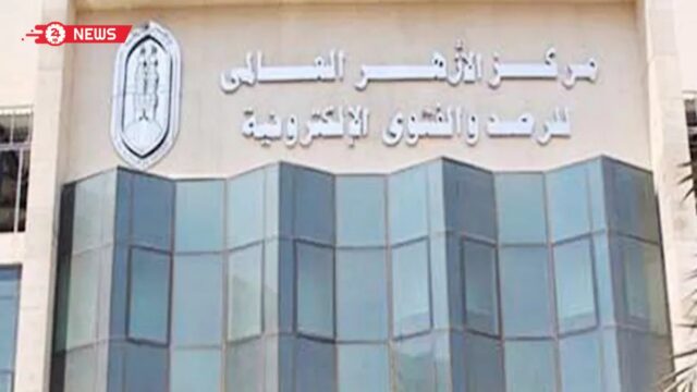 10 وصايا من مركز الأزهر للفتوى لبناء شخصية الفتاة
