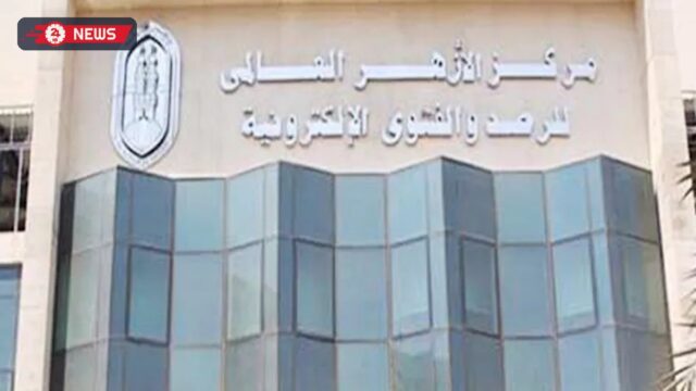 الأزهر للفتوى يحذر من حرق قش الأرز ويؤكد حرمته شرعاً