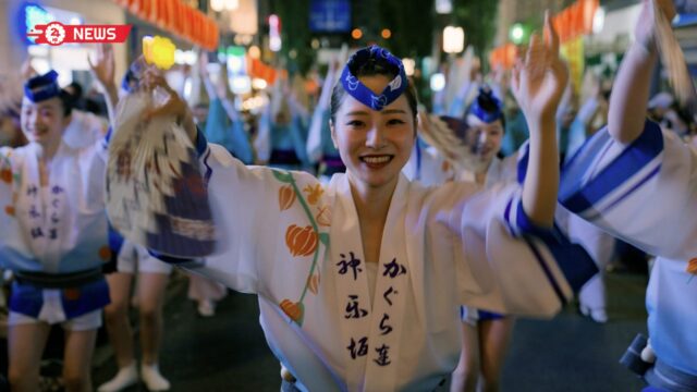 مهرجان “أوا أودوري” يحول حي كاغورازاكا في طوكيو إلى مسرح راقص