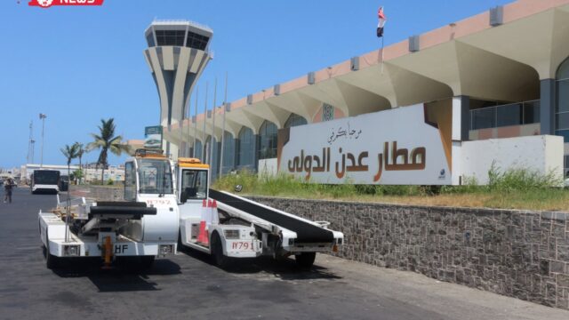 شرطة عدن: استهداف مطار عدن الدولي بصاروخين حوثيين دون إصابات