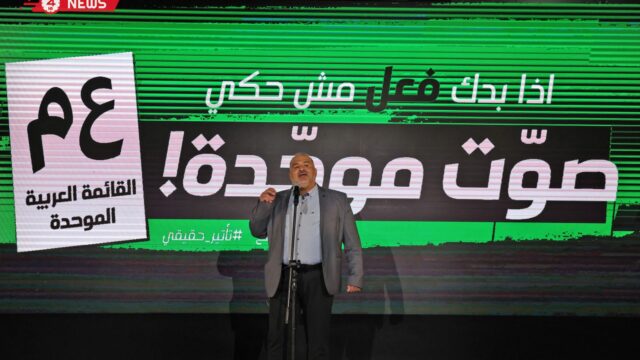 ما الدور الذي يمكن أن تلعبه الأحزاب العربية في إسرائيل بعد الانتخابات؟