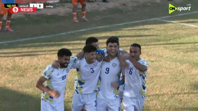 اهداف مباراة الاسماعيلي وبروكسي (2-0) الدوري المصري الدرجة الثانية