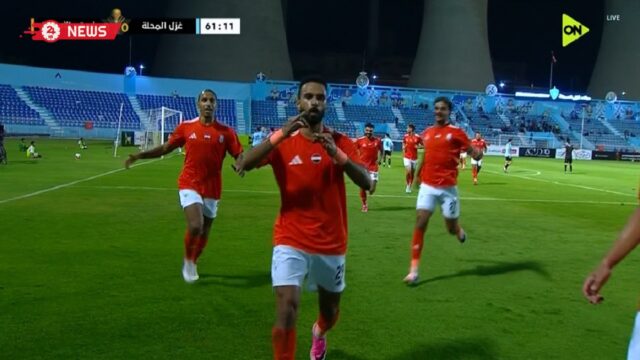 هدف ابو قير للاسمدة الاول في مرمي غزل المحلة بكأس الرابطة المصرية