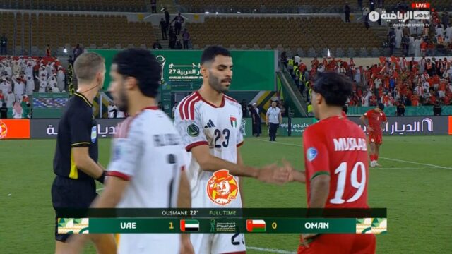 ملخص مباراة الامارات وعمان (1-0) نصف نهائي كأس الخليج