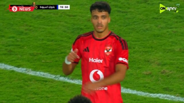 هدف الاهلي الخامس في مرمي بترول اسيوط بكأس الرابطة المصرية