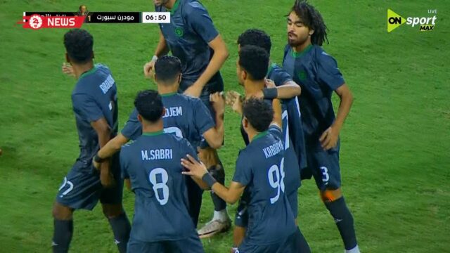 اهداف مباراة البنك الاهلي ومودرن سبورت في كأس الرابطة المصرية